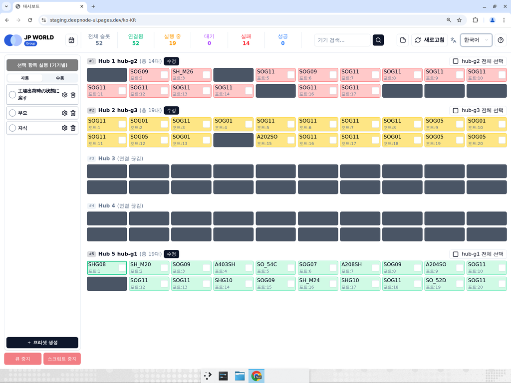 DeepNode 대시보드 전체 화면